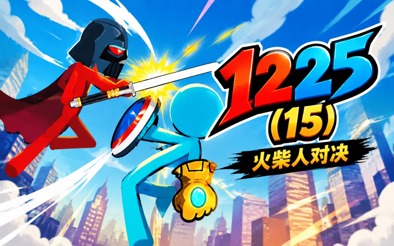 1225 (15)