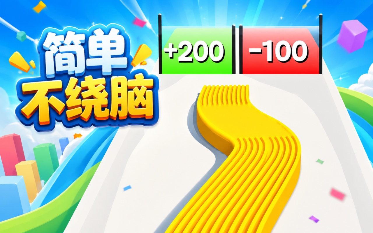 简单不绕脑