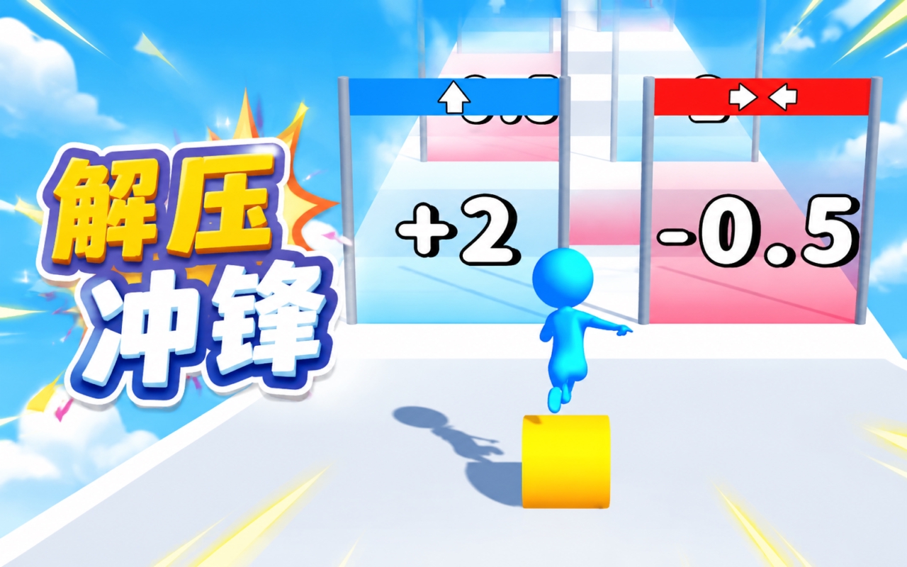 解压冲锋