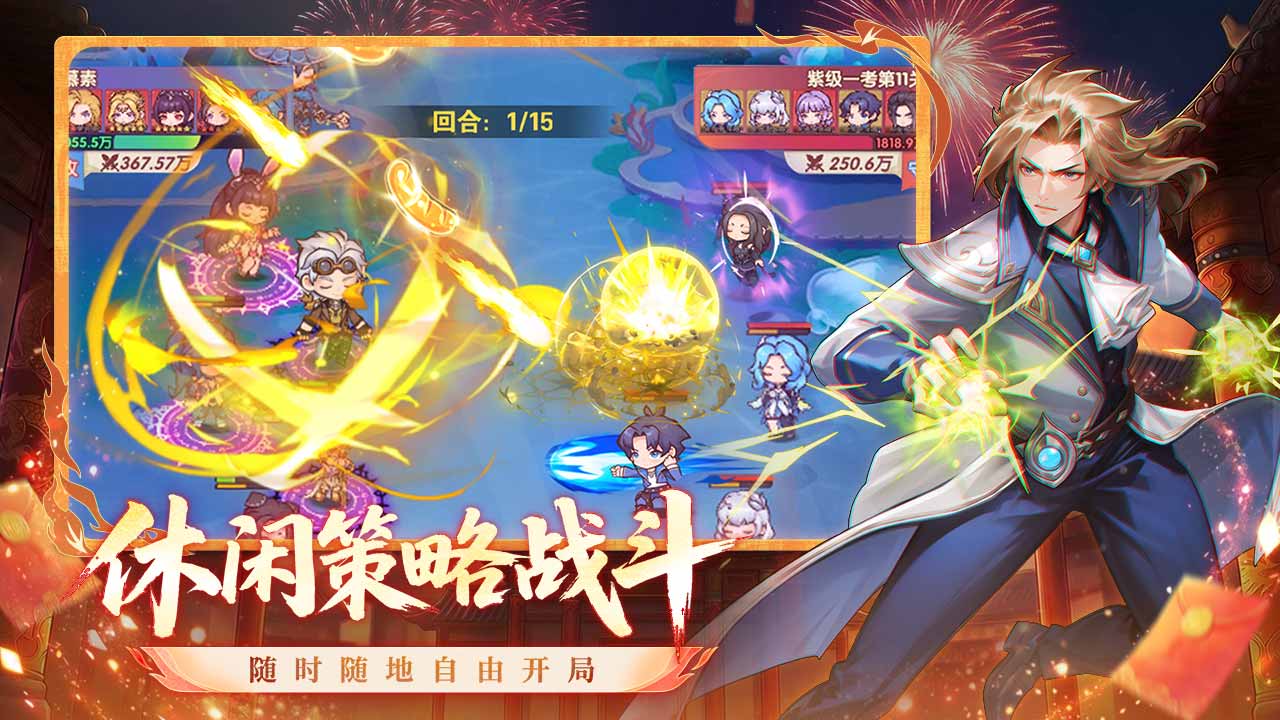 口袋斗罗大陆游戏截图4 口袋斗罗大陆游戏截图4