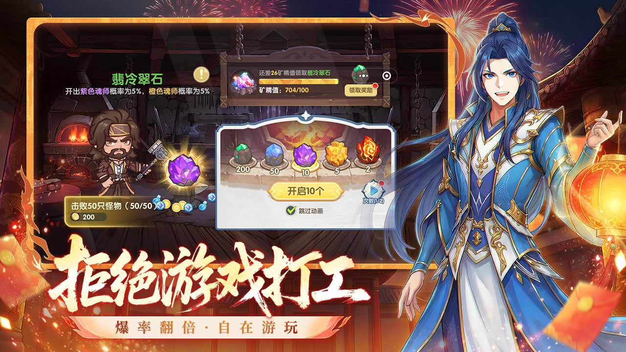 口袋斗罗大陆游戏截图5 口袋斗罗大陆游戏截图5