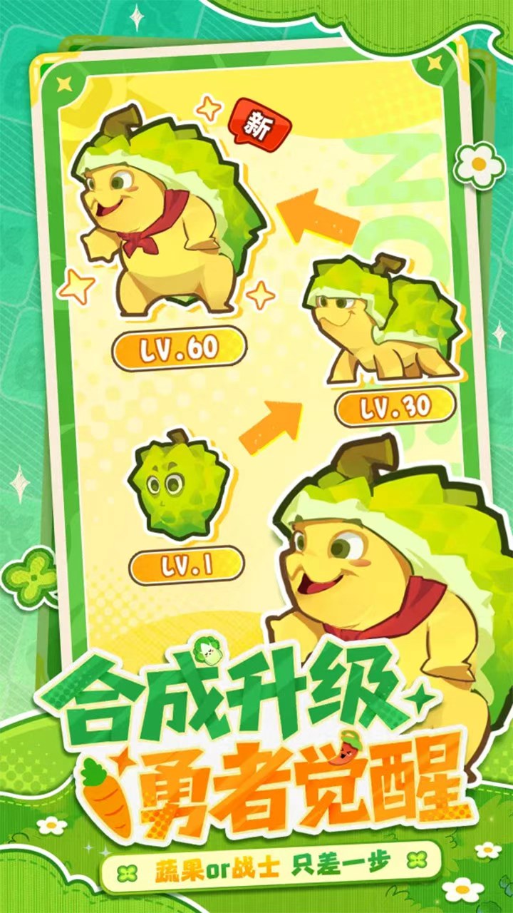 勇者乱斗游戏截图2 勇者乱斗游戏截图2