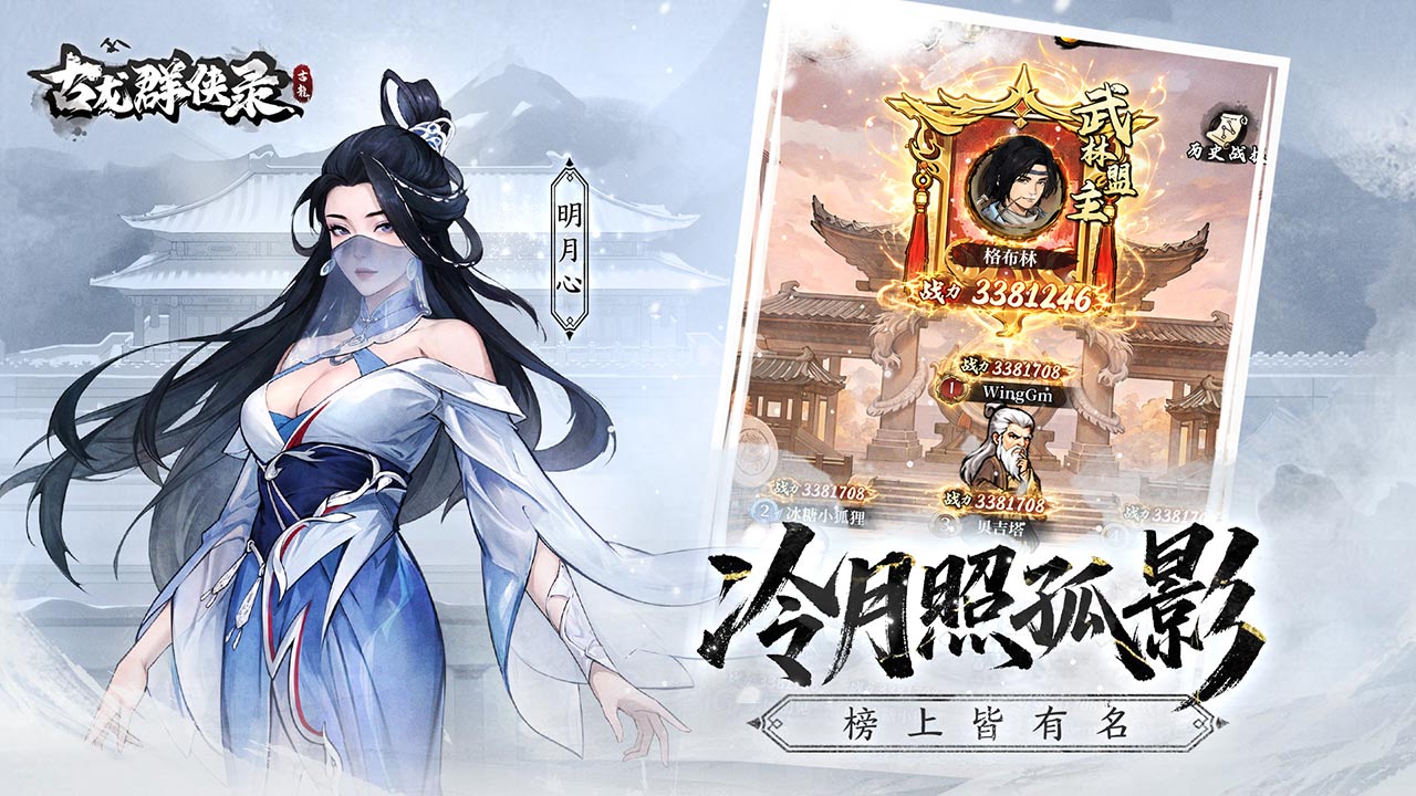 古龙群侠录游戏截图5 古龙群侠录游戏截图5