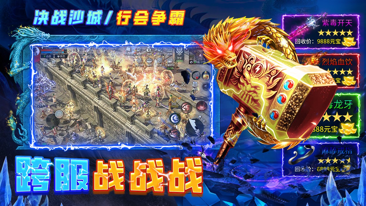 天神大战游戏截图5 天神大战游戏截图5