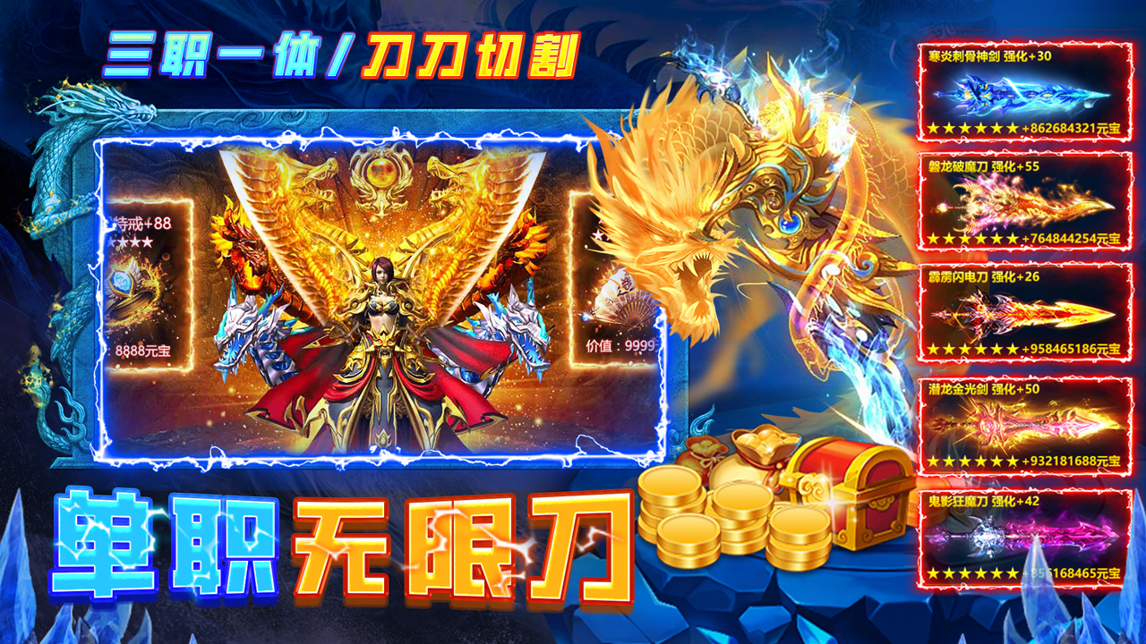 天神大战游戏截图4 天神大战游戏截图4