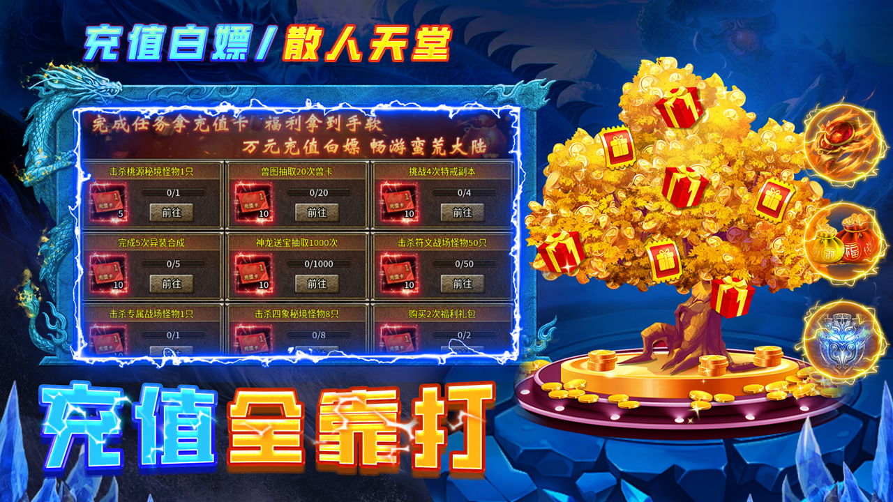 天神大战游戏截图2 天神大战游戏截图2