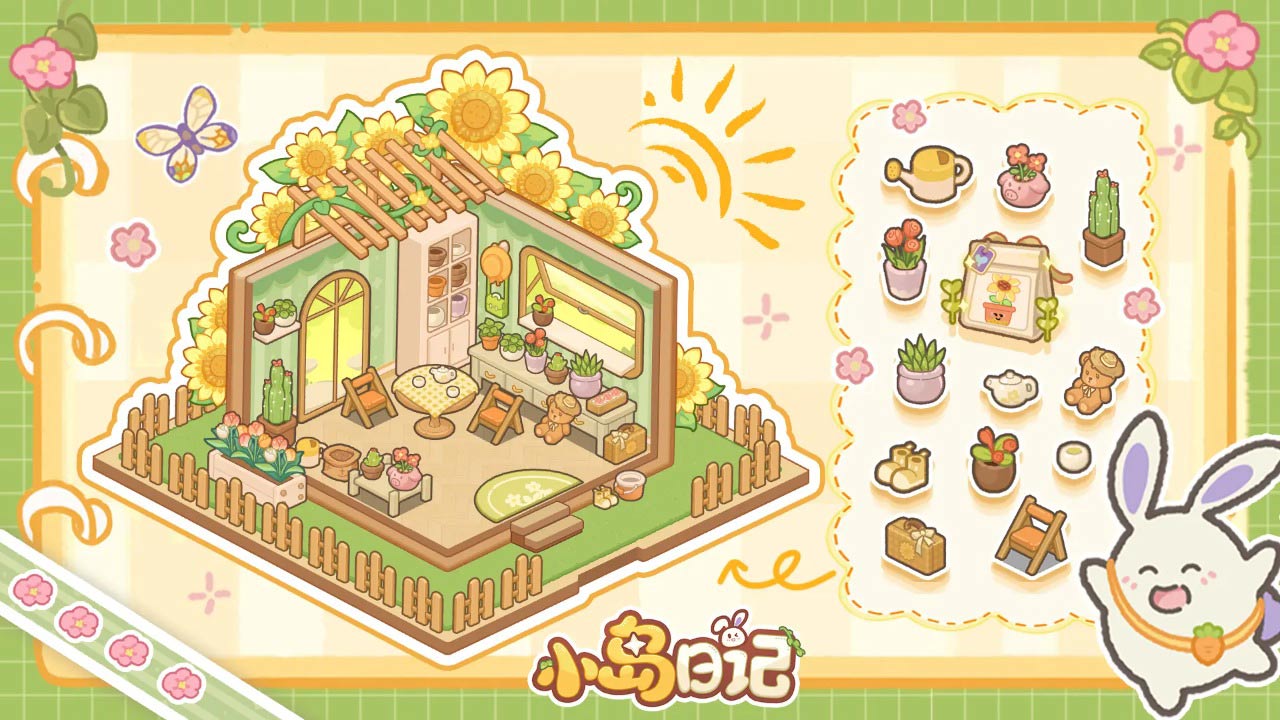 小岛日记