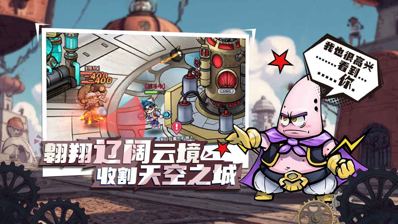 宝贝星球游戏截图3 宝贝星球游戏截图3