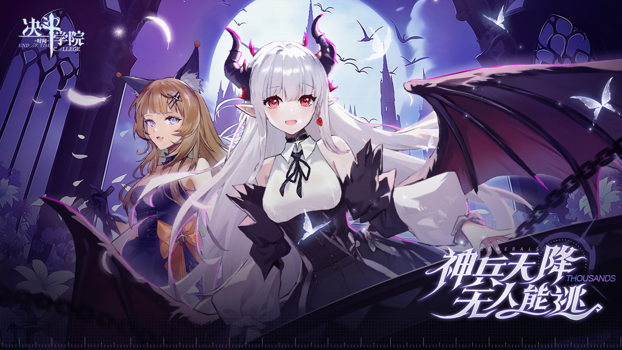 决斗学院（测试服）