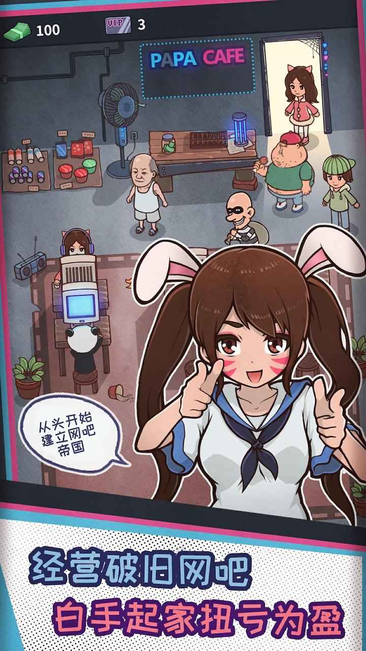 网吧模拟器游戏截图2 网吧模拟器游戏截图2