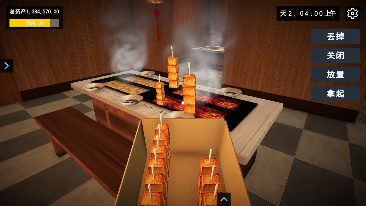 我的关东煮小铺游戏截图4 我的关东煮小铺游戏截图4