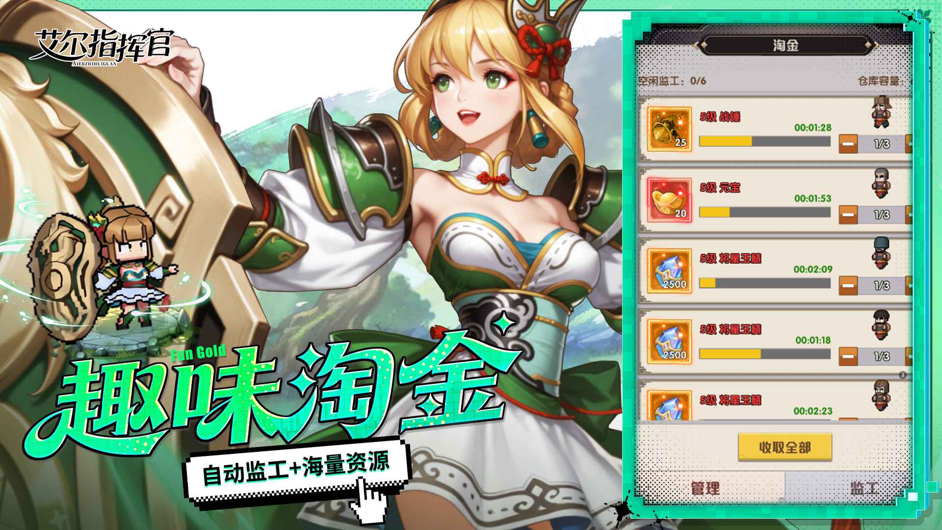 艾尔指挥官游戏截图1 艾尔指挥官游戏截图1