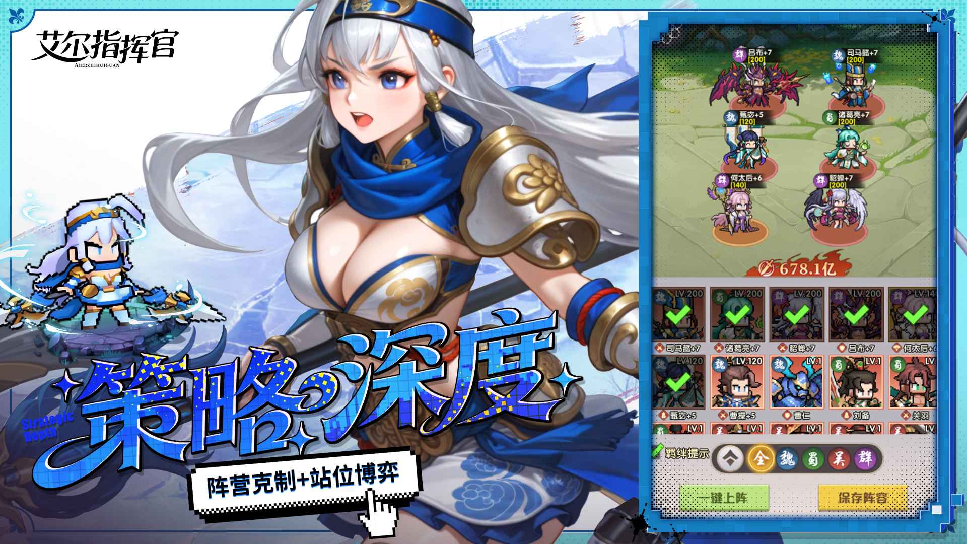 艾尔指挥官游戏截图5 艾尔指挥官游戏截图5