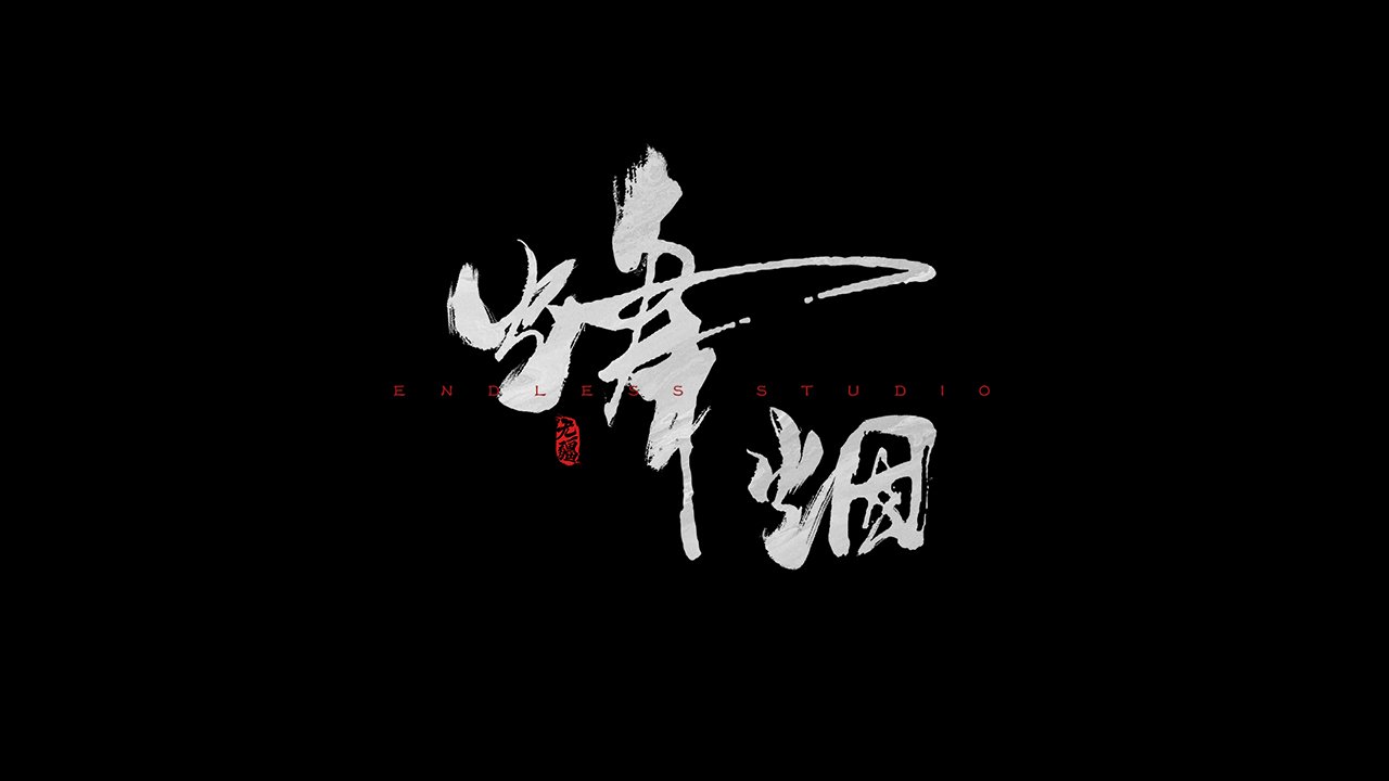 烽烟（测试服）