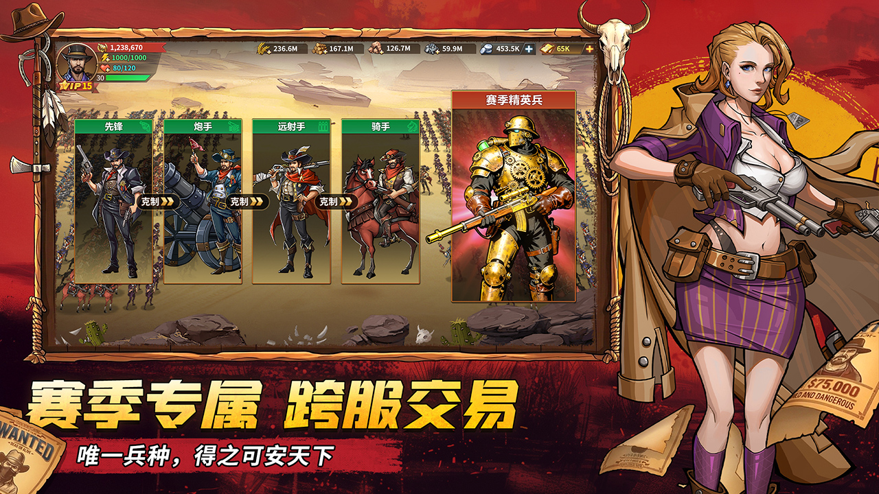 落日战火游戏截图5 落日战火游戏截图5