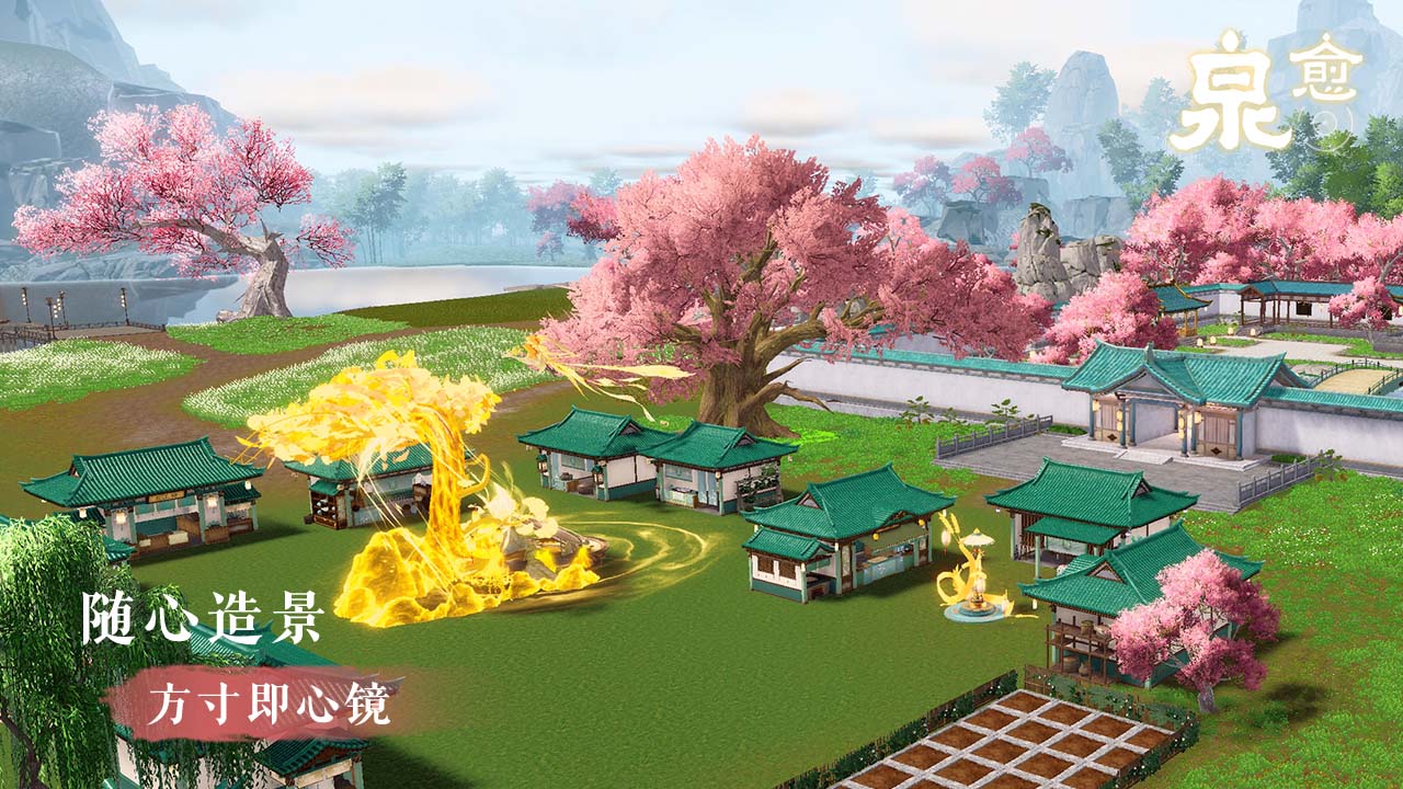 泉愈游戏截图1 泉愈游戏截图1