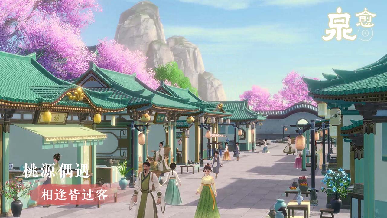 泉愈游戏截图5 泉愈游戏截图5
