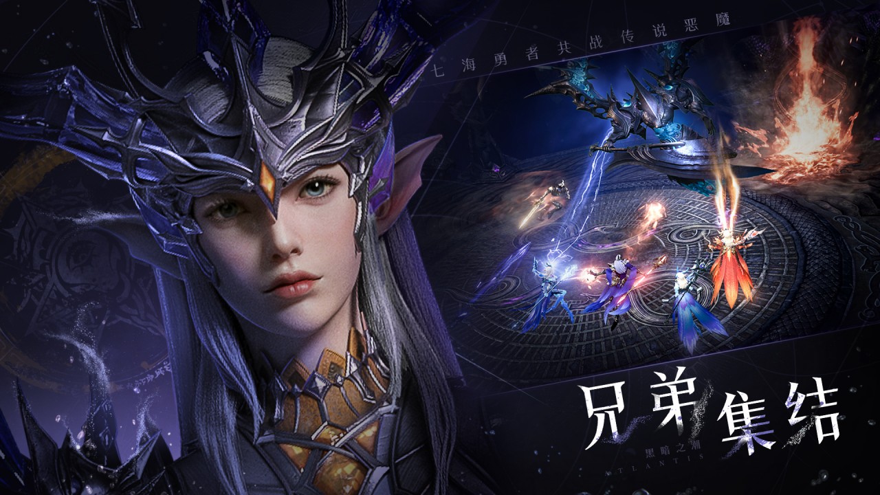 黑暗之潮：契约