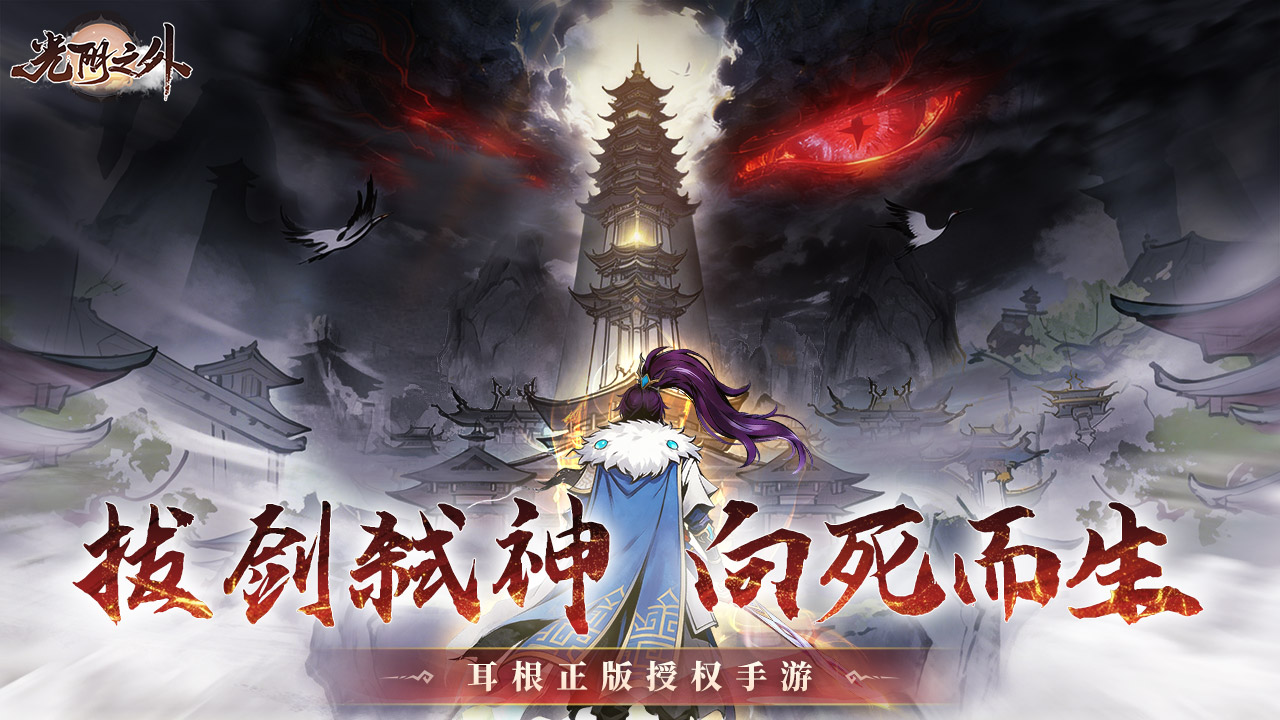 光阴之外(测试服)游戏截图1 光阴之外(测试服)游戏截图1