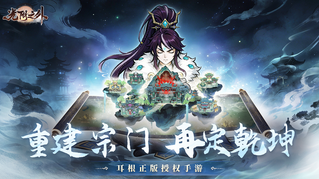 光阴之外(测试服)游戏截图3 光阴之外(测试服)游戏截图3
