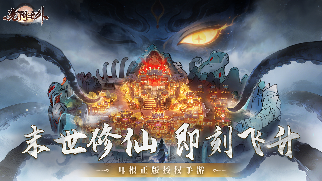光阴之外(测试服)游戏截图5 光阴之外(测试服)游戏截图5