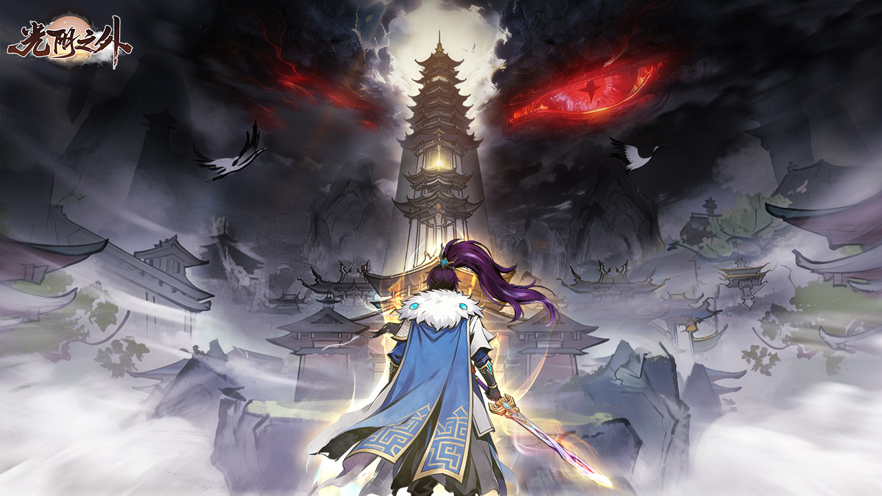 光阴之外（测试服）