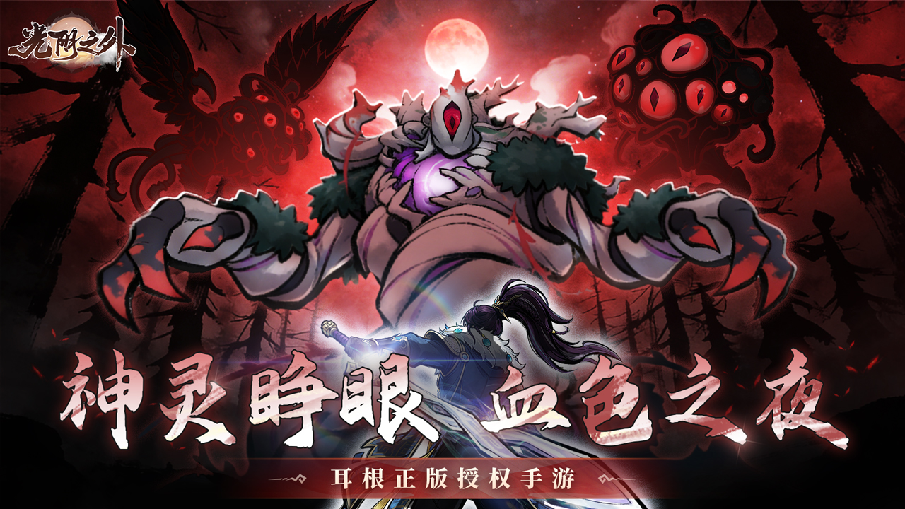 光阴之外(测试服)游戏截图2 光阴之外(测试服)游戏截图2
