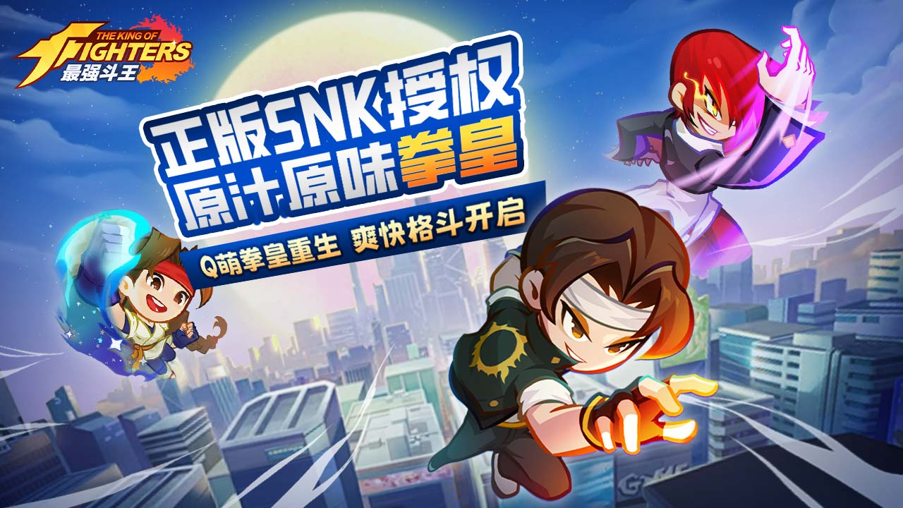 最强斗王