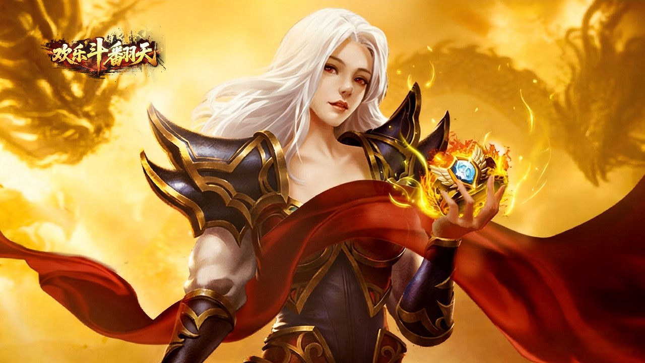 欢乐斗翻天（测试服）