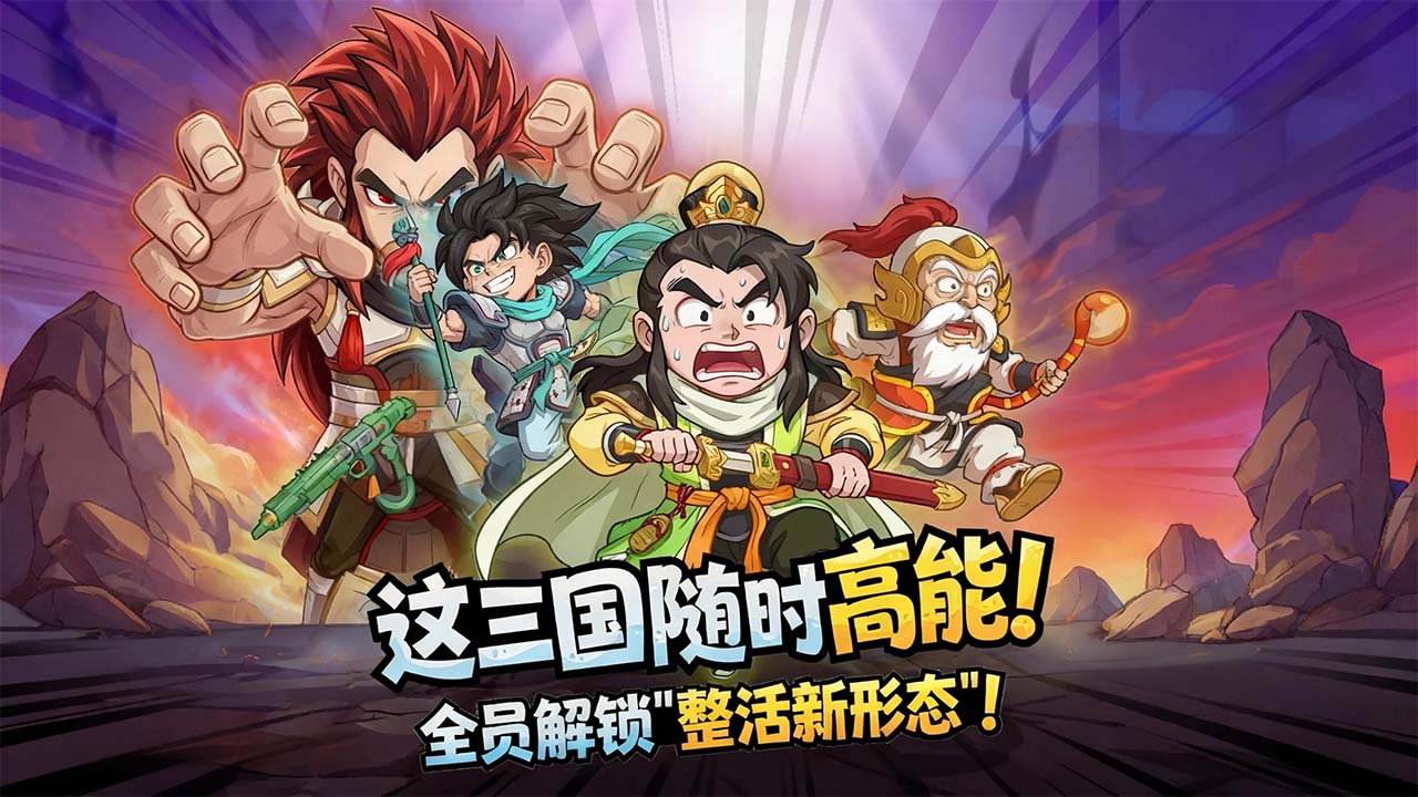 高能探宝团（测试服）