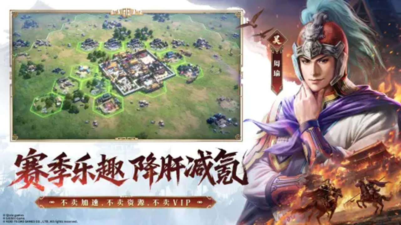 三国志：王道天下（测试服）