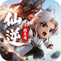 仙逆：战天道