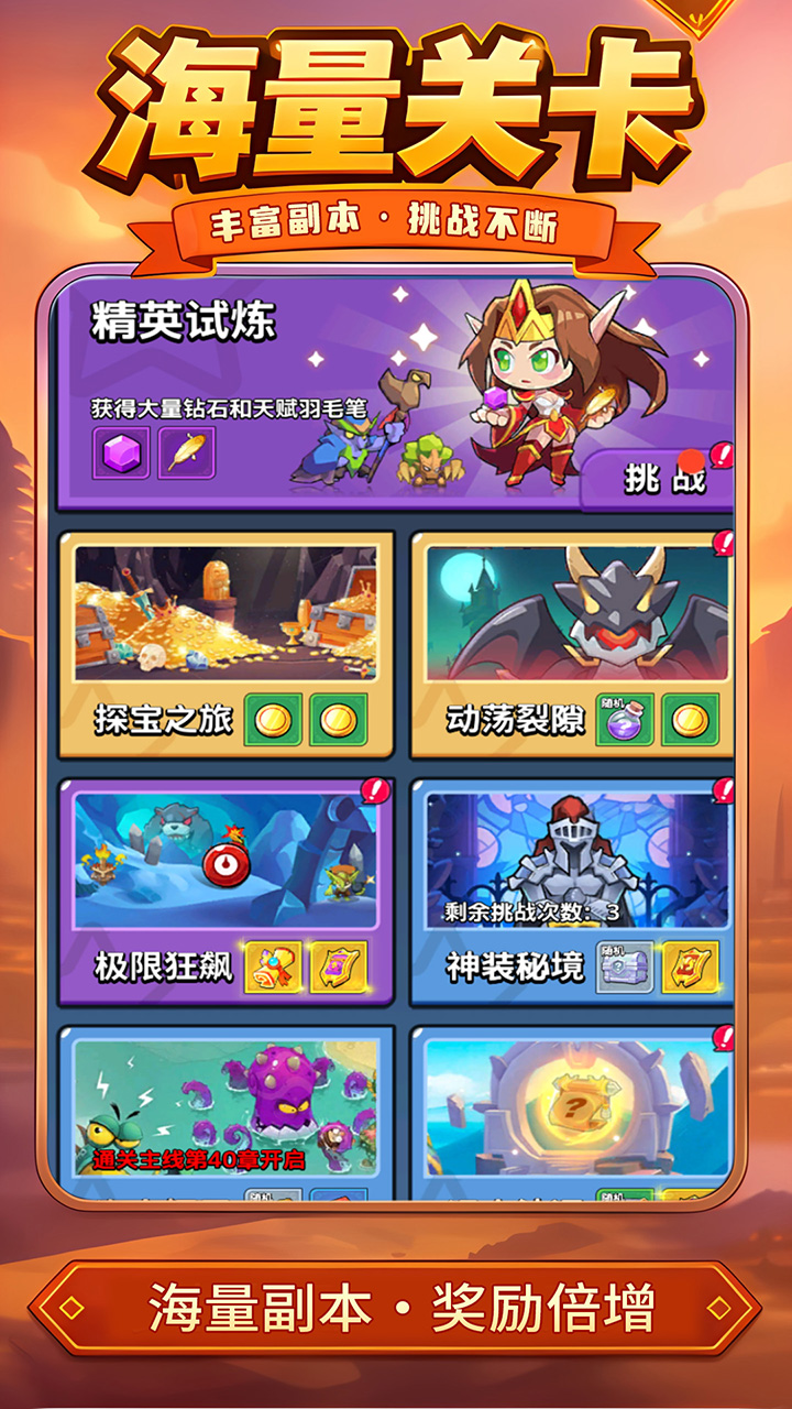 召唤萌将游戏截图3 召唤萌将游戏截图3