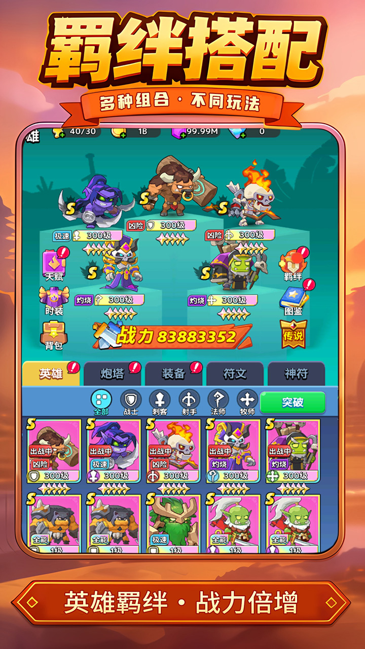 召唤萌将游戏截图2 召唤萌将游戏截图2