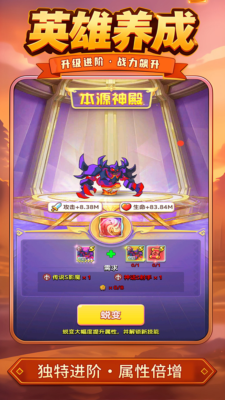 召唤萌将游戏截图5 召唤萌将游戏截图5