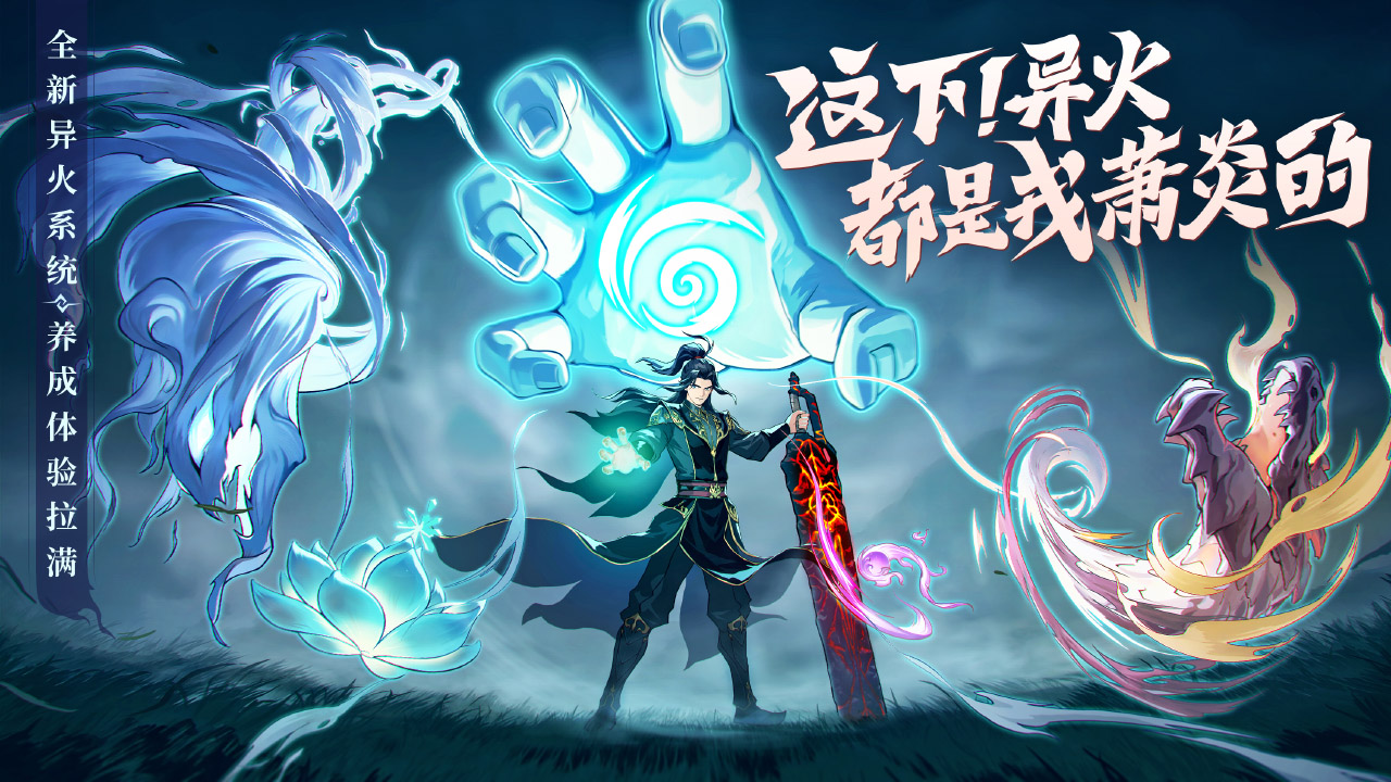 斗破:莫欺少年穷游戏截图5 斗破:莫欺少年穷游戏截图5