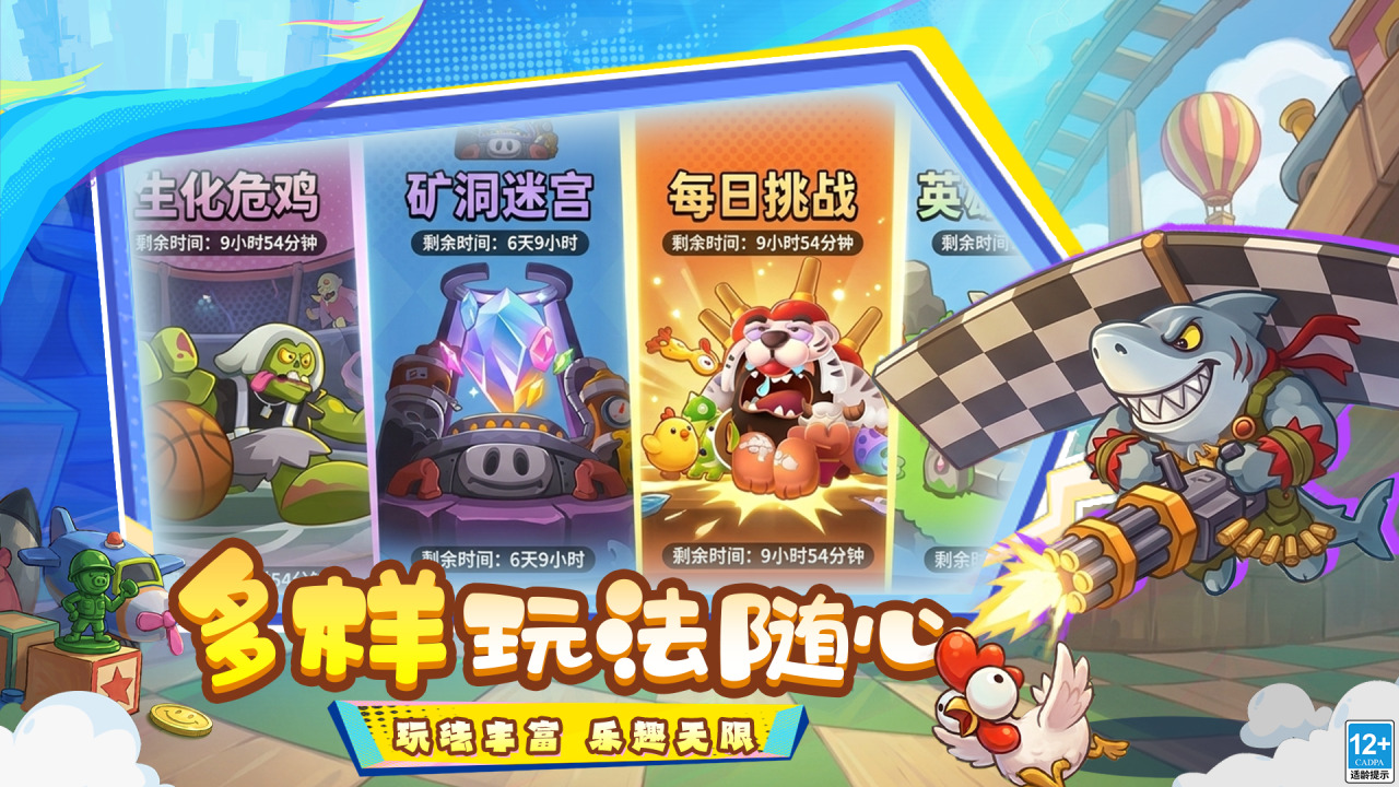 全民萌兽游戏截图4 全民萌兽游戏截图4