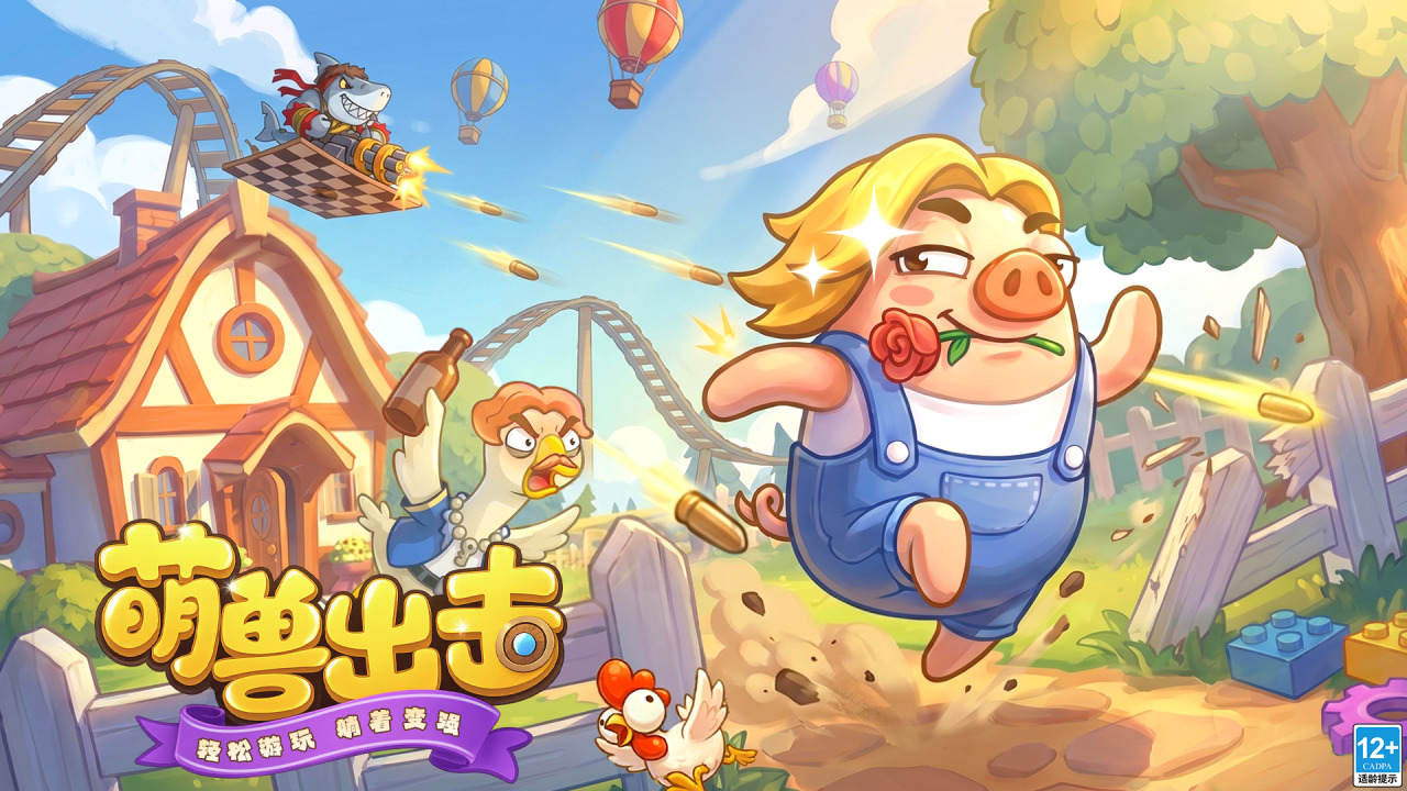 全民萌兽游戏截图1 全民萌兽游戏截图1