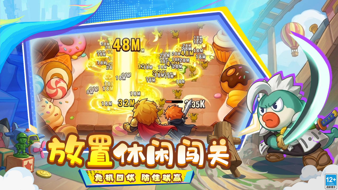 全民萌兽游戏截图3 全民萌兽游戏截图3