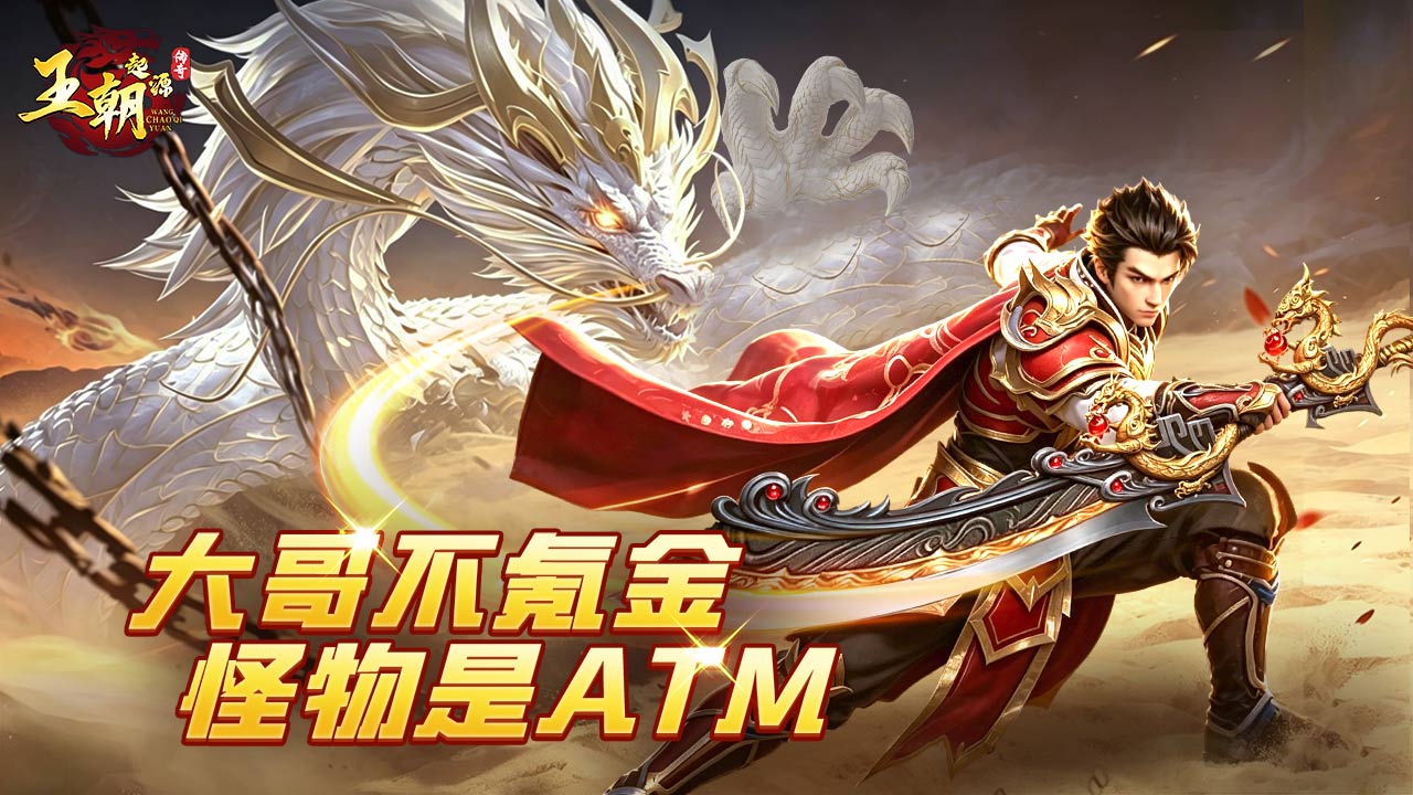 王朝起源