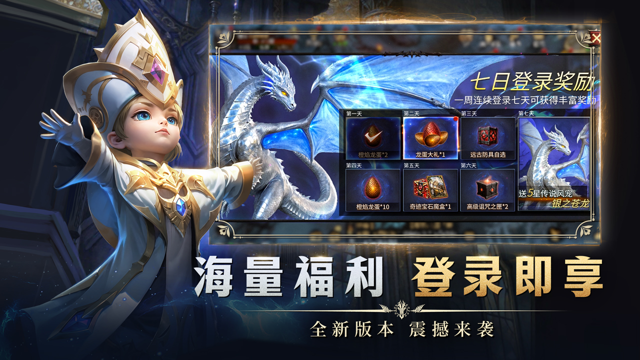 龙渊王座游戏截图5 龙渊王座游戏截图5