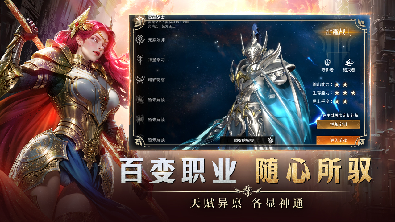 龙渊王座游戏截图1 龙渊王座游戏截图1