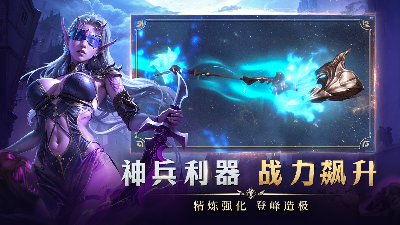 龙渊王座游戏截图2 龙渊王座游戏截图2