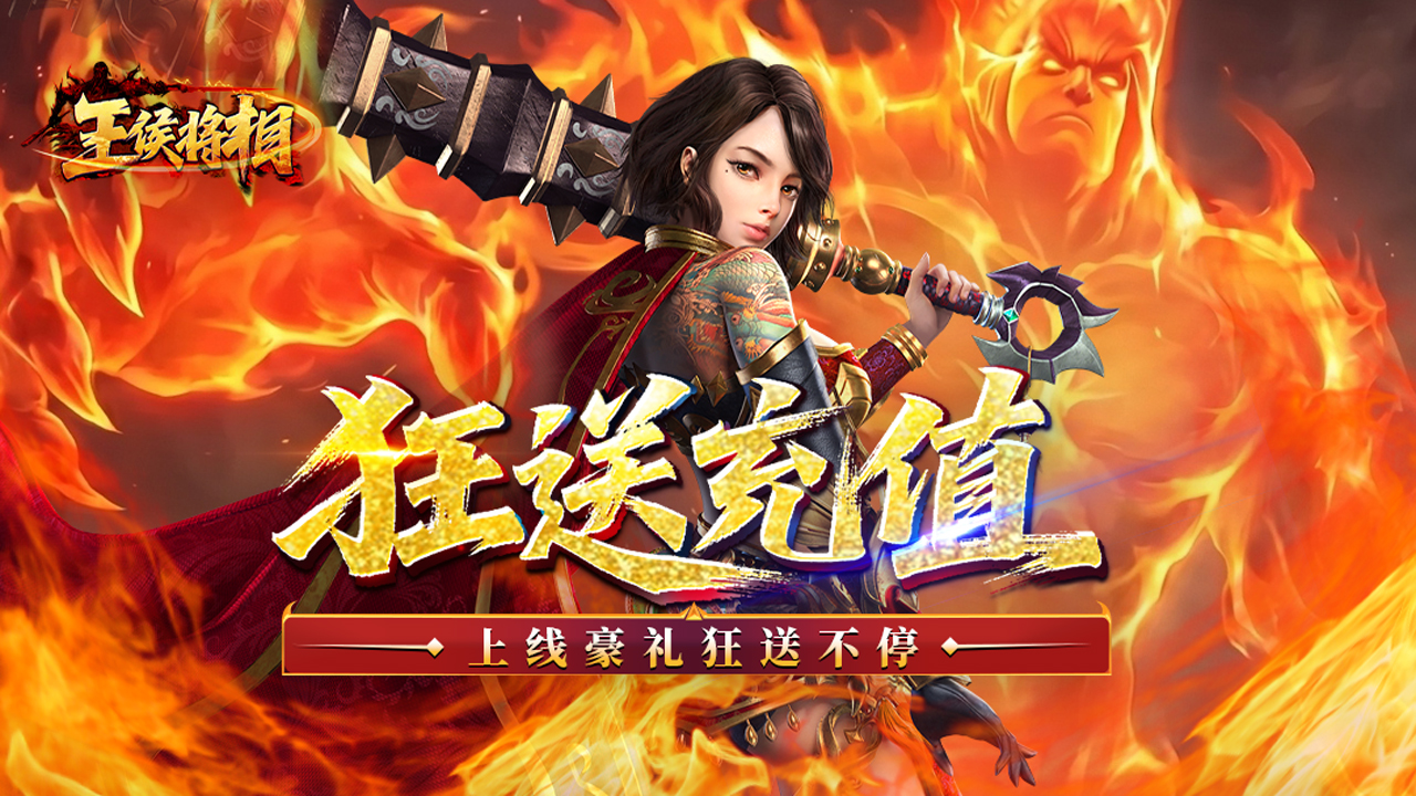 王侯将相