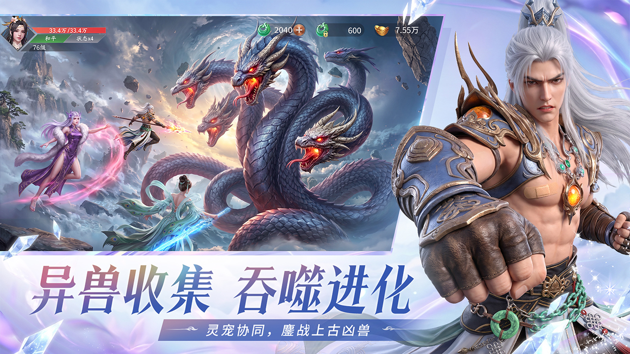 龙吟山海游戏截图2 龙吟山海游戏截图2