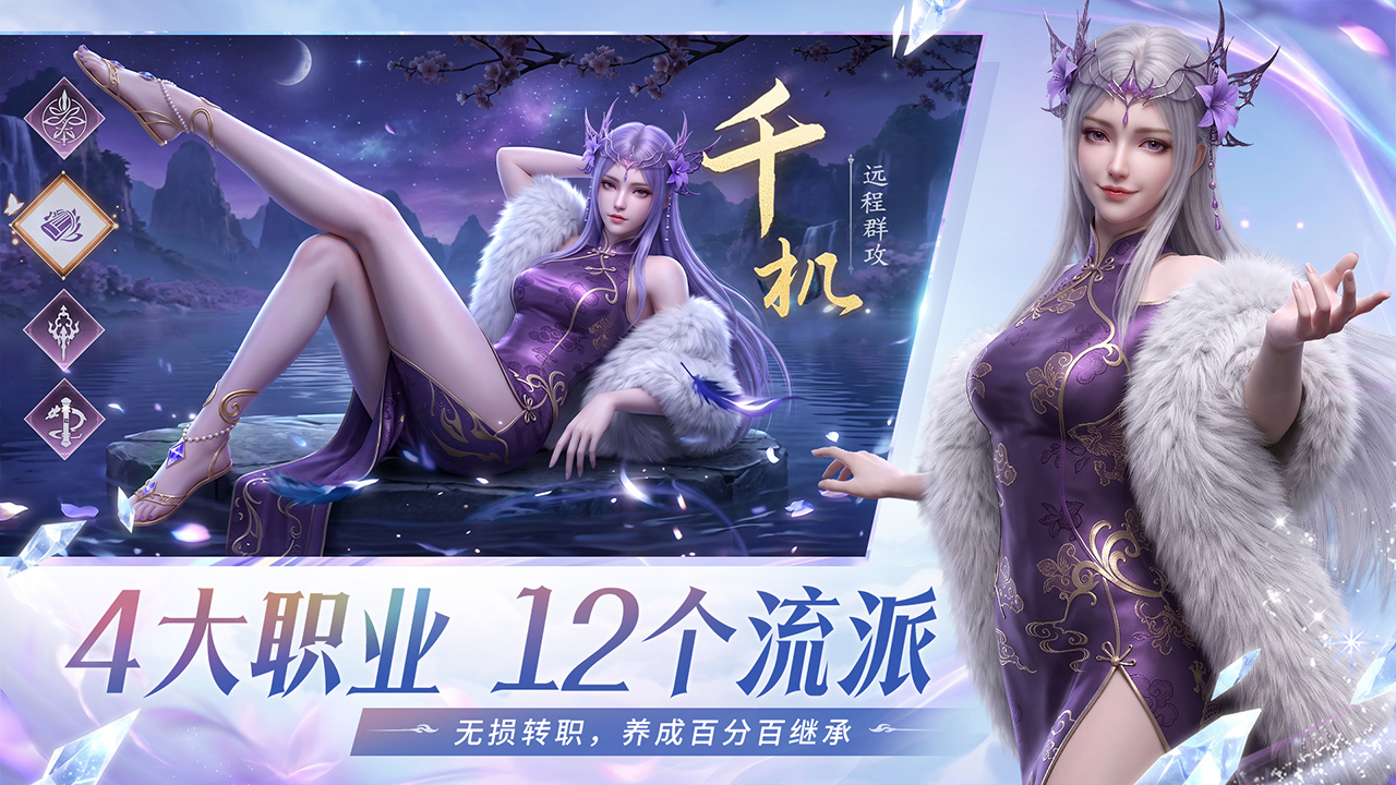 龙吟山海游戏截图5 龙吟山海游戏截图5