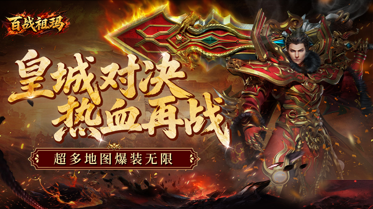 百战祖玛（测试服）