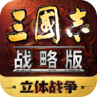 三国志·战略版-官服