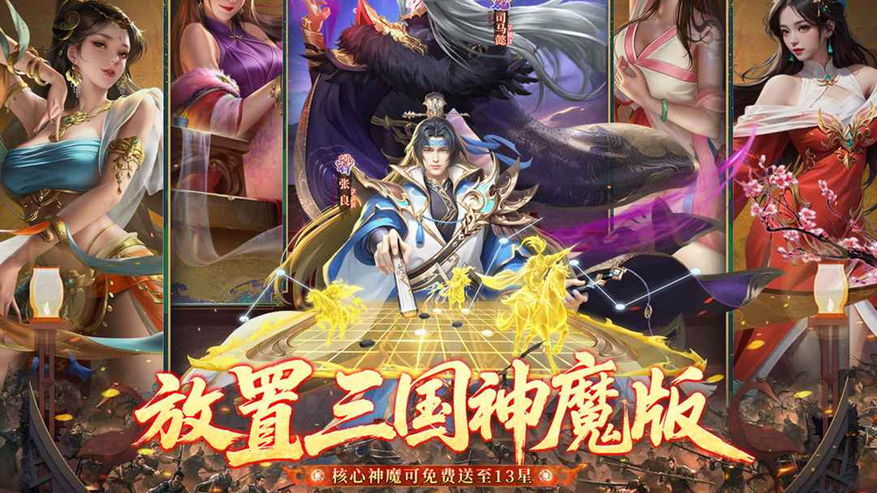 卧龙三国（测试服）