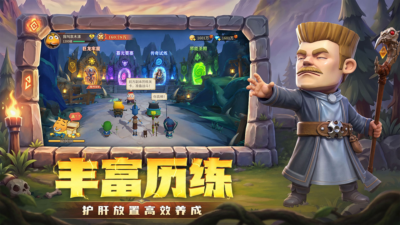 我叫MT:崛起游戏截图5 我叫MT:崛起游戏截图5